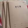 晨光（M&G）【16K/單行/10本】32頁(yè)28行學(xué)生作業(yè)本軟面抄加厚米黃護眼學(xué)生專(zhuān)用筆記本加厚辦公本 曬單實(shí)拍圖