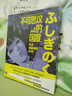 不可思議的國度：日本動(dòng)畫(huà)電影80年 隨書(shū)附贈超長(cháng)片單 動(dòng)畫(huà)電影鑒賞寶典 100余位動(dòng)畫(huà)大師 跨越80年 超過(guò)100部動(dòng)畫(huà)電影 100余張彩插 治愈寶典 曬單實(shí)拍圖
