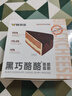 鮮京采 黑巧酪酪巧克力蛋糕420g/6塊 動(dòng)物奶油零食糕點(diǎn)下午茶中秋聚會(huì ) 曬單實(shí)拍圖