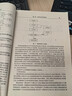 指揮信息系統分析與設計國防科技大學(xué)出版社【正版書(shū)】 曬單實(shí)拍圖