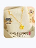 禮意久久999足金黃金吊墜四葉草項鏈女款生日禮物送女生女士送媽媽女友 三八節女神禮物三八38婦女節禮物結婚紀念日送老婆已婚 【999足金吊墜+鍍金鏈】3.8女神節禮物三八節女生禮物 曬單實(shí)拍圖