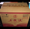 五糧液   濃香型白酒 39度 500ml*6瓶 原箱 官方授權 年貨送禮 曬單實(shí)拍圖