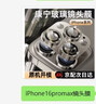 興麟適用iPhone16promax鏡頭膜蘋(píng)果16Pro手機后置攝像頭Max金屬全包覆蓋閃粉鉆女神款后鏡攝像頭保護貼 【鈦原色】閃鉆邊框丨一體金屬全包 適用iPhone16Pro/16ProMax 曬單實(shí)拍圖
