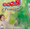 大王（GOO.N）自在之息紙尿褲XL24片(12-17kg)尿不濕 瞬吸芯體 輕薄干爽 曬單實(shí)拍圖