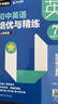 華理社滬上優(yōu)學(xué)初中語(yǔ)文/英語(yǔ)培優(yōu)與精練 初中數學(xué)拉分題提分訓練六七八年級上冊下冊67年級第一學(xué)期 初中英語(yǔ)詞匯默寫(xiě)與精練指向核心素養新教材詞匯默寫(xiě)本華東理工大學(xué)出版社 7下語(yǔ)文培優(yōu)與精練（學(xué)生用書(shū)上海 曬單實(shí)拍圖