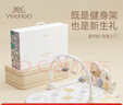 英氏（YEEHOO）嬰兒健身架器腳踏鋼琴0-1歲新生兒見(jiàn)面禮盒滿(mǎn)月禮物音樂(lè )寶寶玩具 曬單實(shí)拍圖