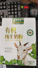 牧羊人羊奶粉有機純羊奶粉320g/盒無(wú)蔗糖高鈣高蛋成人學(xué)生中老年羊奶粉 曬單實(shí)拍圖