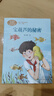寶葫蘆的秘密 入選教育中小學(xué)教輔閱讀指導書(shū)目 四年級下冊 張天翼 著(zhù)名兒童文學(xué)家 人教版課文作家作品系列 語(yǔ)文教材配套讀物 同名作品收入中小學(xué)語(yǔ)文教科書(shū) 曬單實(shí)拍圖