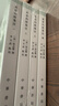 正版 黃帝內經(jīng)集注 4冊 張志聰撰 李文武點(diǎn)校 新編諸子集成續編 平裝繁體豎排 中華書(shū)局 曬單實(shí)拍圖