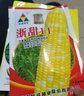 長(cháng)耕超甜雙色水果玉米種子易種甜玉米種籽特大耐旱春四季甜糯玉米粘甜 脆甜89玉米種子500克【金獎?dòng)衩住?曬單實(shí)拍圖
