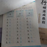 墨點(diǎn)字帖 行楷字帖鋼筆字帖行楷硬筆書(shū)法練習荊霄鵬行楷臨摹字帖7000字7天速成行楷 （2冊） 曬單實(shí)拍圖