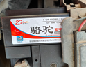 駱駝(CAMEL)汽車(chē)電瓶蓄電池L2-400(2S) 別克君越君威風(fēng)神S30上門(mén)安裝 曬單實(shí)拍圖