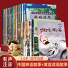 中國神話(huà)故事+寓言成語(yǔ)故事繪本40冊 注音版經(jīng)典民間傳說(shuō)哪咤之魔童鬧海3-6-12歲小學(xué)生一二三四年級閱讀課外書(shū)籍讀物兒童繪本大全 青葫蘆  曬單實(shí)拍圖