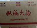 雙溝大曲 名玻 濃香型白酒 46度 480ml*6瓶 整箱裝 純糧食酒  曬單實(shí)拍圖