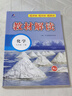 【旗艦店】教材解讀九年級下冊上冊2026春新版語(yǔ)文人教版初中同步課本教材全解講解初三9年級上下冊課堂筆記教輔書(shū)百川菁華 九下化學(xué)【人教版】26春 曬單實(shí)拍圖