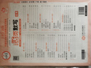 王朝霞2026少而精·活頁(yè)默寫(xiě)·人教版語(yǔ)文1年級下冊 曬單實(shí)拍圖