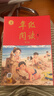 2026春年級閱讀二年級下冊繪本課堂二年級下第6版小學(xué)繪本課堂年級閱讀人教版教材同步輔導資料二年級課外拓展閱讀書(shū) 曬單實(shí)拍圖