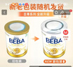雀巢（Nestle）BEBA至尊 6HMO 嬰幼兒奶粉3段830g 貝巴 安全批次2027.09 3段 6罐 【安全批次 52560742F1 】27年9月 曬單實(shí)拍圖