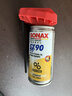 索納克斯（SONAX）德國進(jìn)口門(mén)鎖潤滑劑SX90防銹潤滑油門(mén)窗合頁(yè)鏈條潤滑油除異響 多功能防銹潤滑劑 100ml 1瓶 曬單實(shí)拍圖