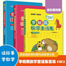 李毓佩數學(xué)童話(huà)集套裝（全三冊低中高） 曬單實(shí)拍圖
