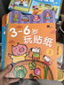 BANGSON3-6歲玩貼紙書(shū)兒童玩具女孩貼貼畫(huà)幼兒園安靜書(shū)男孩禮物 曬單實(shí)拍圖