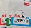 一本26新一本預備一二三四五六年級下冊語(yǔ)文數學(xué)英語(yǔ)寒假預習銜接同步訓練26春新教材寒假28天規劃3456年級語(yǔ)文數學(xué)英語(yǔ)銜接同步訓練全國版 三年級下冊 【3本裝】語(yǔ)文人教版+數學(xué)人教版+英語(yǔ)人教PEP 曬單實(shí)拍圖