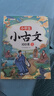 斗半匠小學(xué)生小古文100課文言文100篇小學(xué)語(yǔ)文一二四五六三年級小學(xué)古詩(shī)詞小古文積累課外讀物閱讀書(shū)【2冊 曬單實(shí)拍圖
