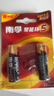 南孚電池5號7號官方正品堿性電池五號七號電池玩具車(chē)空調電視遙控器鼠標電蚊拍智能鎖血壓計聚能環(huán)5代 【7號20?！侩娏刻嵘?33% 曬單實(shí)拍圖