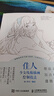 佳人 少女線(xiàn)稿插畫(huà)繪制技法（數藝設出品） BG布谷 人民郵電出版社 曬單實(shí)拍圖