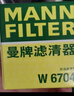 曼牌濾清器（MANNFILTER）機油濾清器機油濾芯W(wǎng)68/1/W6704金剛自由艦遠景S1帝豪GSGX7EC7GC7 曬單實(shí)拍圖