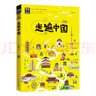 走遍中國/圖說(shuō)天下國家地理系列暑假作業(yè) 一升二暑假銜接 小升初暑假銜接寒假推薦  曬單實(shí)拍圖