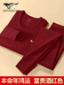 七匹狼男士秋衣秋褲套裝本命年純棉打底棉毛衫酒紅色保暖內衣男 酒紅色富貴純棉內衣1套裝 XL (推薦體重140-160斤) 曬單實(shí)拍圖