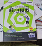 2026高考適用解題覺(jué)醒專(zhuān)項物理一次性破解高中物理核心模型高考專(zhuān)題分類(lèi)訓練提分資料 天星教育 曬單實(shí)拍圖