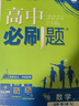 2026新版星火英語(yǔ)巔峰訓練五合一必刷題高一（新高考專(zhuān)用）2026新版英語(yǔ)專(zhuān)項練習高考真題新高考英語(yǔ)閱讀理解語(yǔ)法填空完形填空七選五聽(tīng)力讀后續寫(xiě)作文必刷題真題 曬單實(shí)拍圖