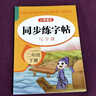 2026同步字帖一二三四五六年級上下冊小學(xué)語(yǔ)文同步練字帖配套人教版課本同步字帖描紅練習一二類(lèi)字筆畫(huà)筆順臨摹練習寫(xiě)字每日一練同步作文 【二年級下冊】語(yǔ)文同步字帖 曬單實(shí)拍圖