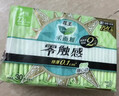 樂(lè )而雅花王零觸感特薄日夜舒心衛生巾組合10包76片姨媽巾京東自營(yíng)新國標 曬單實(shí)拍圖