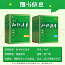 【科目自選】2026新版初中知識清單初中數學(xué)語(yǔ)文數學(xué)英語(yǔ)物理化學(xué)道德與法治制生物歷史地理總復習 全國通用 【2本】道法+歷史 知識清單初中 曬單實(shí)拍圖