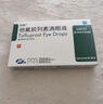 [恒瑞]他氟前列素滴眼液 0.3ml:4.5μg*8支 1盒裝 曬單實(shí)拍圖