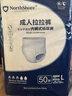 NORTHSHORE成人拉拉褲老人用紙尿褲老年人專(zhuān)用尿不濕男女通用一次性 L碼50片 曬單實(shí)拍圖