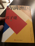 【正版現貨直發(fā)】遲子建散文小說(shuō)作品集 額爾古納河右岸 白雪烏鴉煙火漫卷東北故事集候鳥(niǎo)的勇敢一壇豬油 第七屆茅盾文學(xué)獎 人民文學(xué)出版社現代當代小說(shuō)作品散文集經(jīng)典 偽滿(mǎn)洲國(上下) 曬單實(shí)拍圖