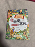 漫畫(huà)中華文化1000問(wèn)正版圖書(shū) 中國文學(xué)常識一千問(wèn)課本里的知識百科全書(shū) 歷史常識中國傳統文化精華兒童文學(xué)國學(xué)常識書(shū)青少年初中小學(xué)生課外閱讀讀物必讀古典文學(xué)書(shū)籍知識大全手冊 童書(shū)科普百科書(shū)單 曬單實(shí)拍圖