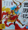 西游記幼兒美繪本套裝10冊點(diǎn)讀版3-6-8歲兒童注音版彩繪連環(huán)畫(huà)四大名著(zhù)兒童版 西游記幼兒美繪本（全10冊 點(diǎn)讀版） 曬單實(shí)拍圖