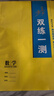 2026步步高數學(xué)選擇性必修二RJ人教A版選修二學(xué)生新教材同步練習冊輔導書(shū)教輔資料高中數學(xué)選修二高二提分自主復習教輔書(shū) 曬單實(shí)拍圖