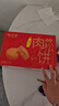 味滋源肉松餅1000g禮盒裝 早餐代餐休閑零食點(diǎn)心面包 中秋節日團購送禮 曬單實(shí)拍圖
