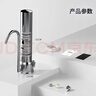 長(cháng)虹不銹鋼凈水器水龍頭過(guò)濾器自來(lái)水臺式家用廚房自來(lái)水過(guò)濾凈水機濾芯可清洗 【一機兩芯】304不銹鋼 曬單實(shí)拍圖