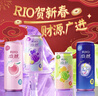 銳澳（RIO）預調 雞尾酒強爽清爽微醺系列 330ml*10+250ml*2 馬年禮盒 年貨  曬單實(shí)拍圖