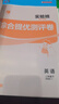 2026春 實(shí)驗班提優(yōu)訓練 一年級上下冊二三四五六年級下冊語(yǔ)文人教版數學(xué)蘇教版英語(yǔ)譯林版江蘇適用春雨教育小學(xué)同步訓練提優(yōu)教輔 英語(yǔ)【譯林版】（1年級起點(diǎn)） 二年級下 曬單實(shí)拍圖