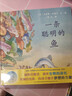 新版 一條聰明的魚(yú) 幽默演繹生命進(jìn)化的起源，向孩子展示夢(mèng)想的力量！  曬單實(shí)拍圖