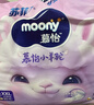 MOONY蘇菲尤妮佳Q薄萌羽慕怡小羊駝拉拉褲XXL26片(15kg及以上) 曬單實(shí)拍圖