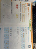 作業(yè)幫 幼小銜接一本通 60天領(lǐng)跑一年級 語(yǔ)數英語(yǔ)拼音識字算術(shù)校園適應每日一練 啟蒙教材5-7歲升小學(xué)適用 新老版本隨機發(fā)貨 曬單實(shí)拍圖